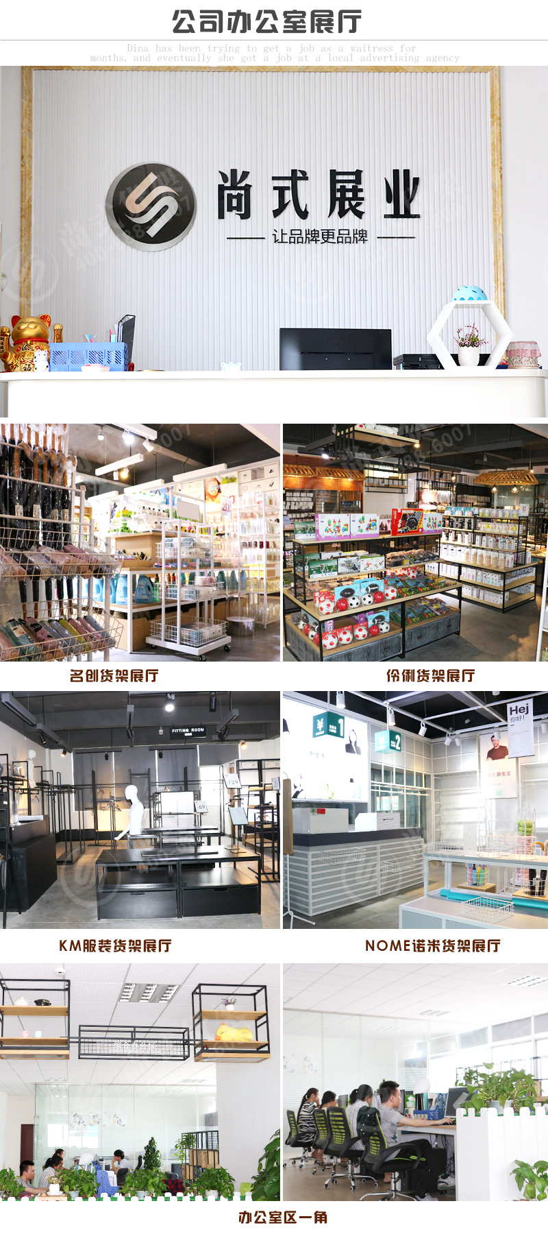 1608868656830362.jpg 尚式貨架伶俐貨架-諾米貨架-KM服裝貨架-名創(chuàng)貨架-精品展柜-飾品百貨-商超貨架-辦公室-展廳.jpg